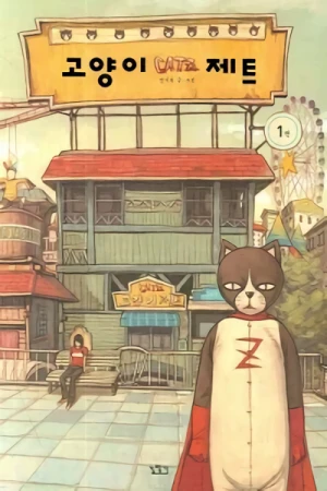 Manga: Cat Z