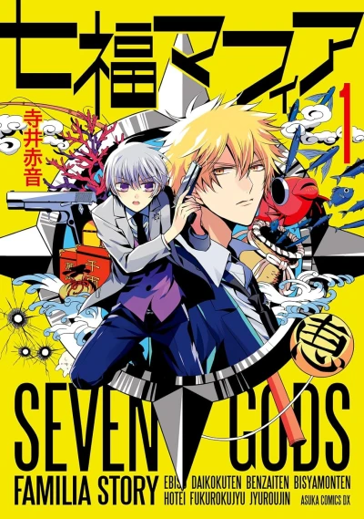 Manga: Shichifuku Mafia