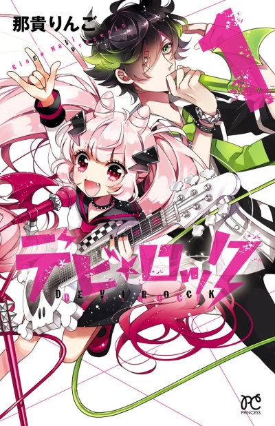 Manga: Devi Rock