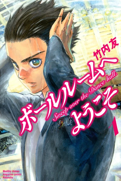 Manga: Welcome to the Ballroom