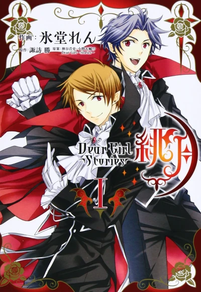 Manga: Dear Girl: Stories - Hizuki