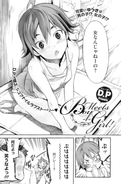 Manga: Boy Meets Girl!