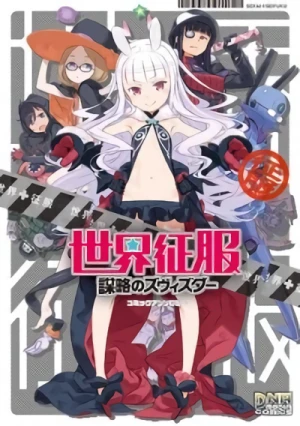 Manga: Sekai Seifuku: Bouryaku no Zvezda - Comic Anthology