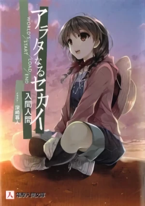 Manga: Arata-naru Sekai: Gendai-hen