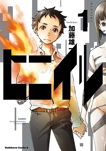 Manga: Hiniiru: Like a Moth Flying Into the Flame