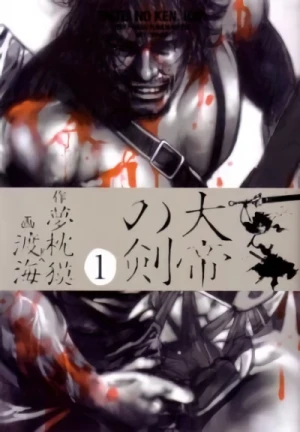 Manga: Taitei no Ken: La spada dell’Imperatore