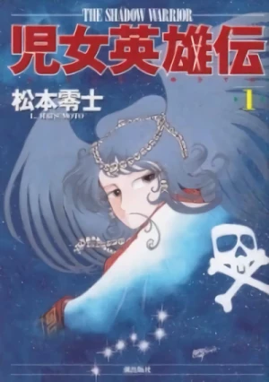 Manga: The Shadow Warrior