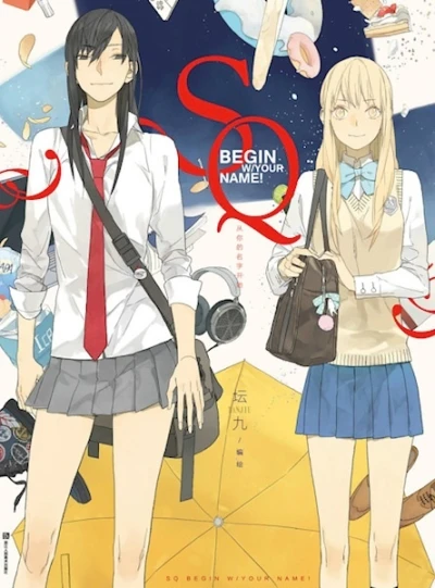 Manga: SQ: Cong Ni De Mingzi Kaishi