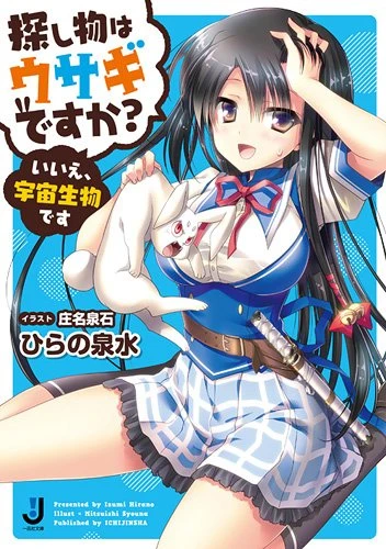 Manga: Sagashimono wa Usagi desu ka? Iie, Uchuu Seibutsu desu
