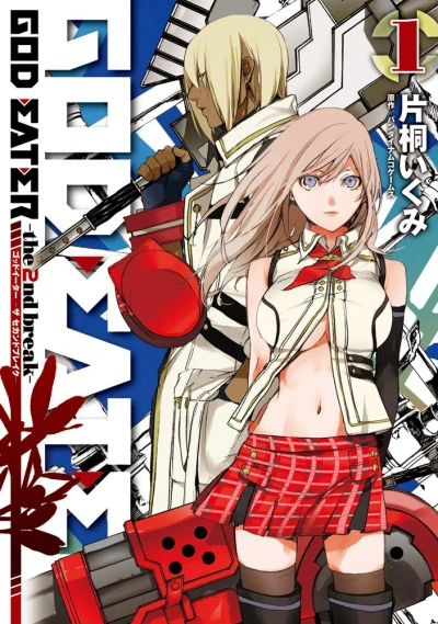 Manga: God Eater: The 2nd Break