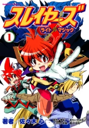 Manga: Slayer: Light Magic
