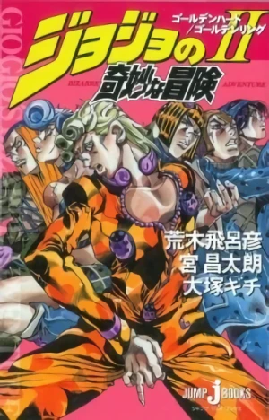 Manga: Le bizzarre avventure di JoJo: Golden Heart, Golden Ring