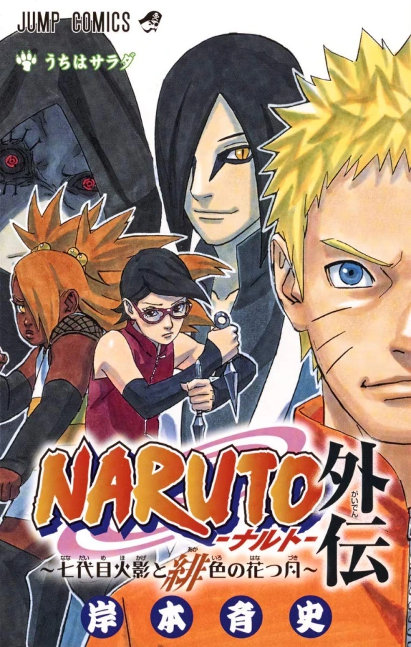 Manga: Naruto Extra: Il settimo Hokage ed il marzo rosso