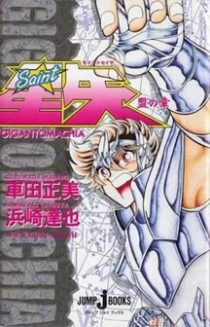 Manga: Saint Seiya: I Cavalieri dello Zodiaco - Gigantomachia