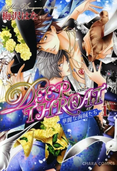Manga: Deep Throat: Karei na Kaizoku-tachi