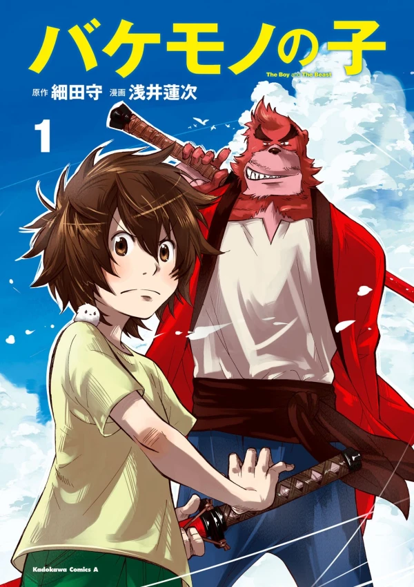 Manga: The Boy and The Beast: L'allievo del demone