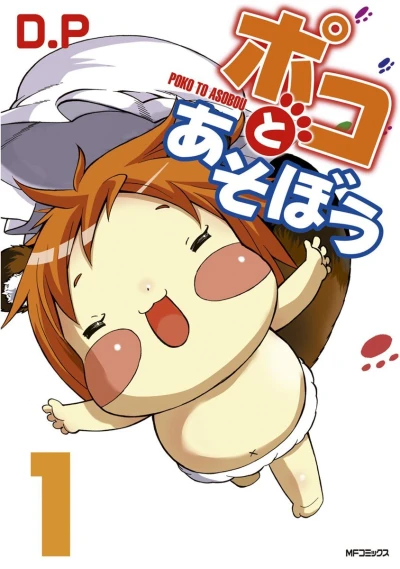 Manga: Poko to Asobou