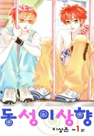 Manga: Tongseongi Sanghyang