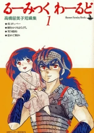 Manga: Rumic World