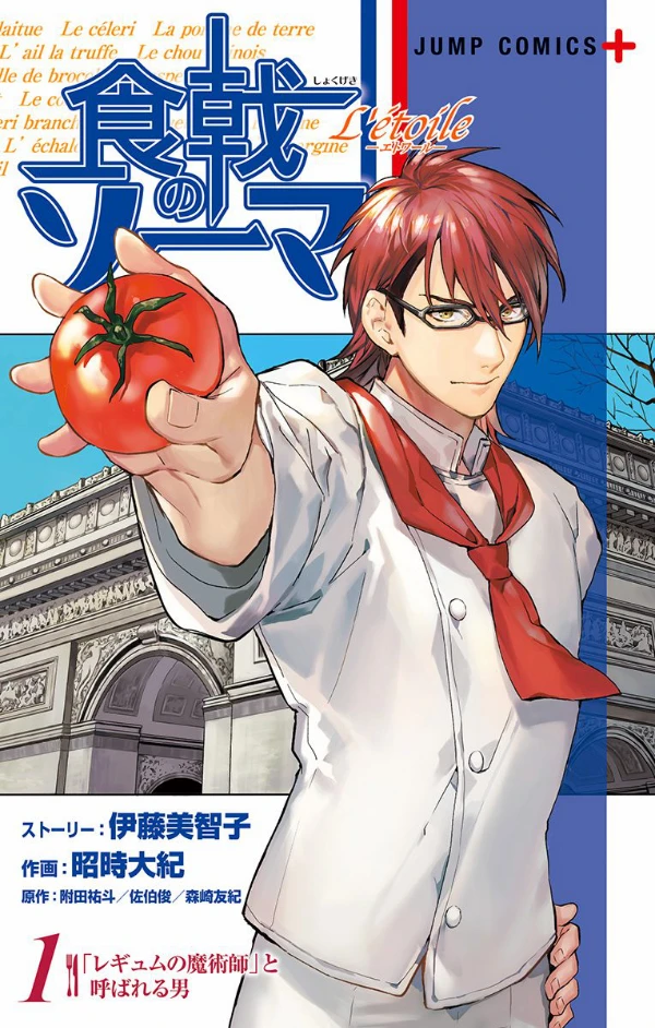 Manga: Food Wars: L’étoile