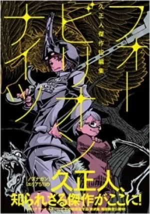 Manga: Four Billion Nights
