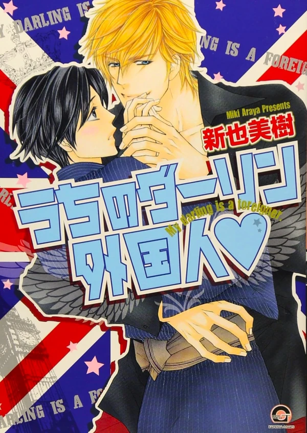 Manga: Uchi no Darling Gaikokujin