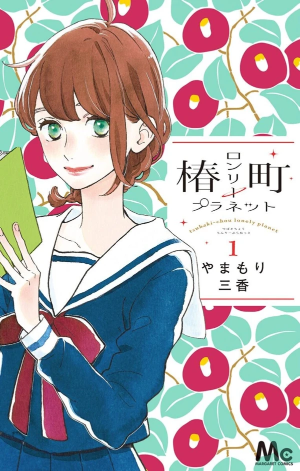 Manga: Tsubaki-Cho Lonely Planet
