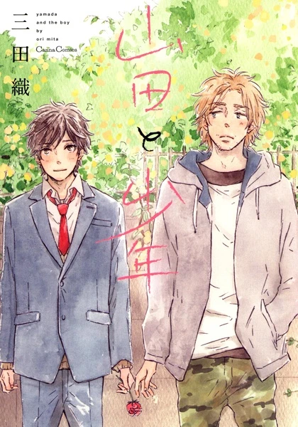 Manga: Yamada to Shounen