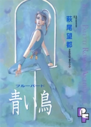 Manga: Aoi Tori