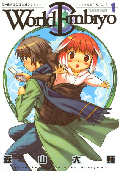 Manga: World Embryo