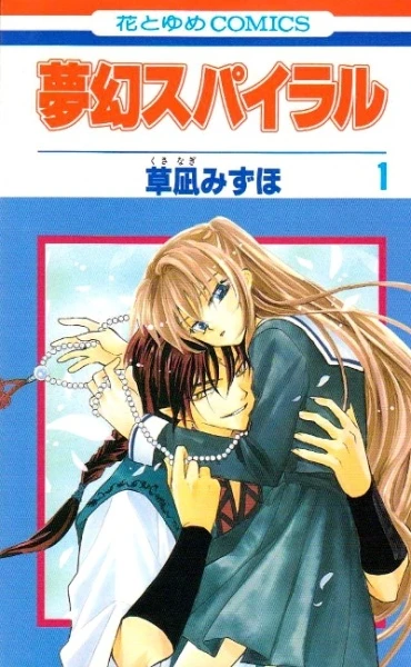 Manga: Mugen Spiral