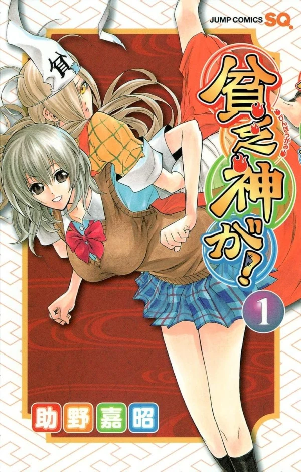 Manga: Binbogami!