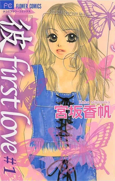 Manga: Lui: Il primo amore