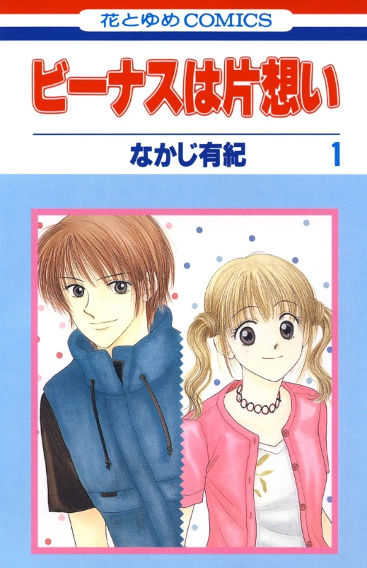 Manga: Venus in love: Il doppio volto di Venere