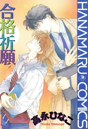 Manga: Challengers