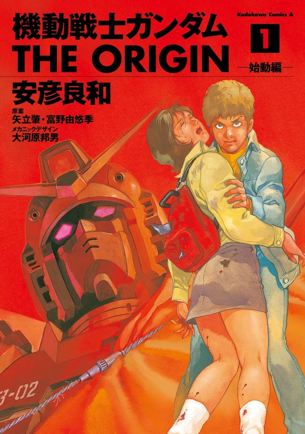 Manga: Gundam: Le Origini