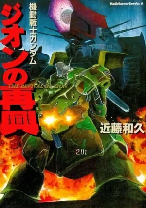 Manga: Gundam: The Revival of Zeon
