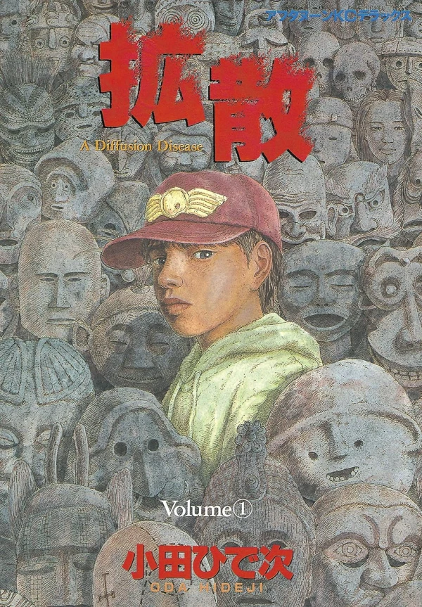 Manga: Dispersion