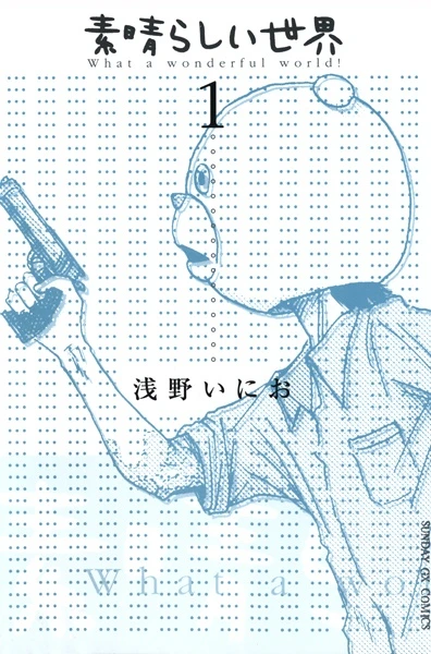 Manga: What a Wonderful World!