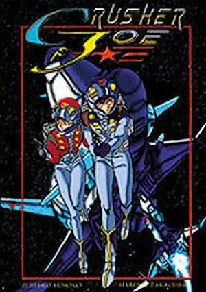 Manga: Crusher Joe