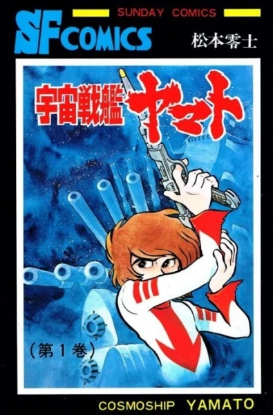 Manga: La corazzata Yamato