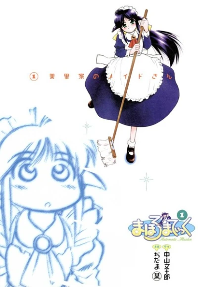 Manga: Mahoromatic: Automatic Maiden