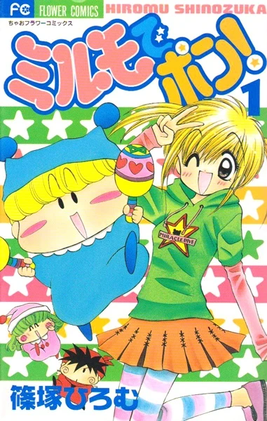 Manga: Mirmo!