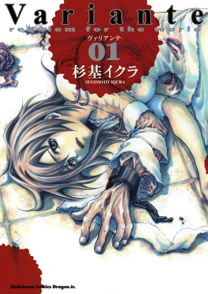 Manga: Variante: Requiem per il mondo
