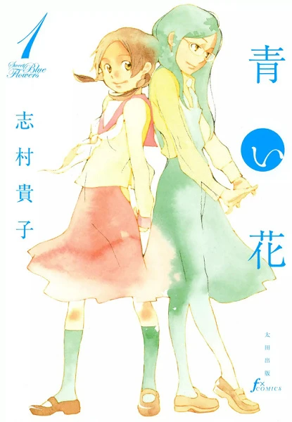 Manga: Aoi Hana: Sweet Blue Flowers