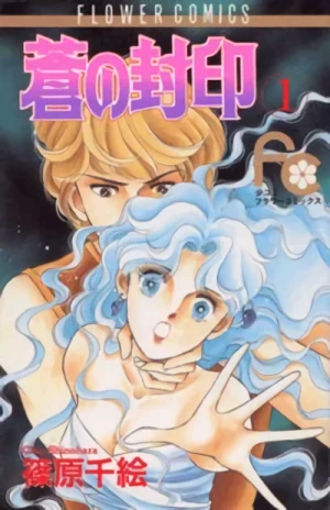 Manga: Il sigillo azzurro