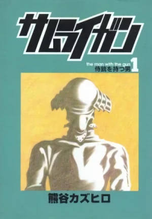 Manga: Samurai Gun