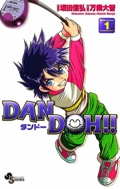 Manga: Dan Doh!!