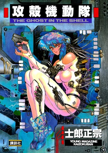 Manga: Ghost in the Shell: Squadra Speciale Ghost