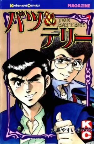 Manga: Bats & Terry